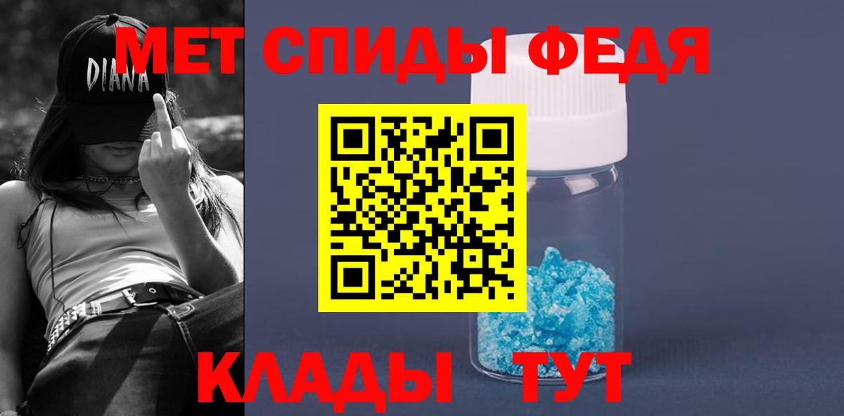 АМФЕТАМИН  АМФ VHQ  Вход с VPN  Темрюк 