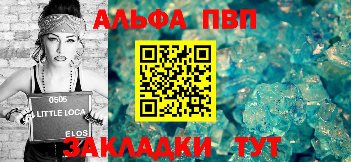 Alfa_PVP СК КРИС Темрюк