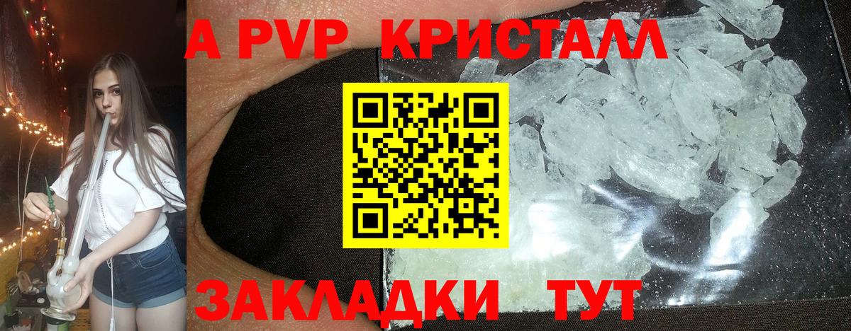 A PVP  Вход с VPN  Темрюк  Alpha PVP крисы CK 