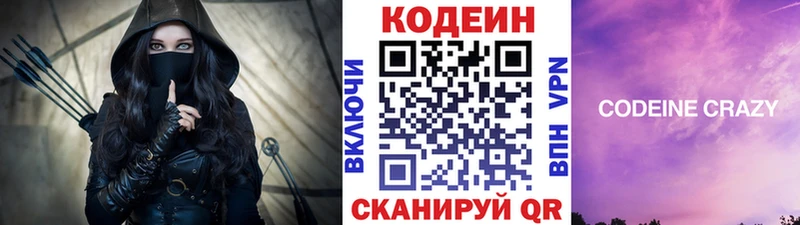 Кодеиновый сироп Lean напиток Lean (лин) Темрюк