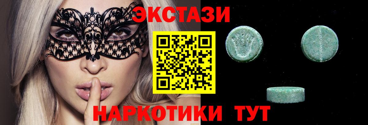 Ecstasy  Вход с VPN  Экстази круглые  Темрюк  ЭКСТАЗИ бентли 