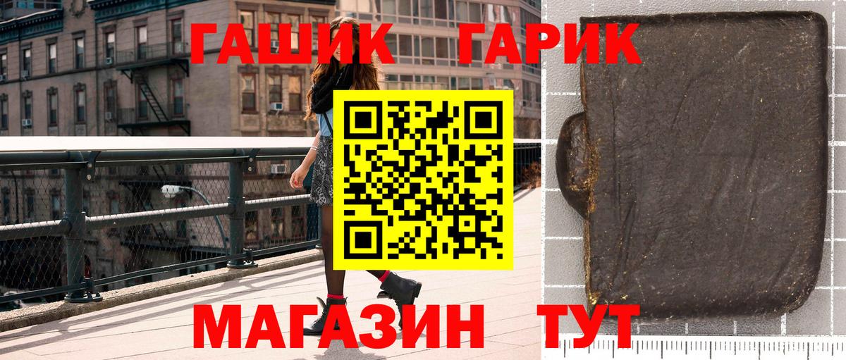 ГАШИШ убойный Темрюк