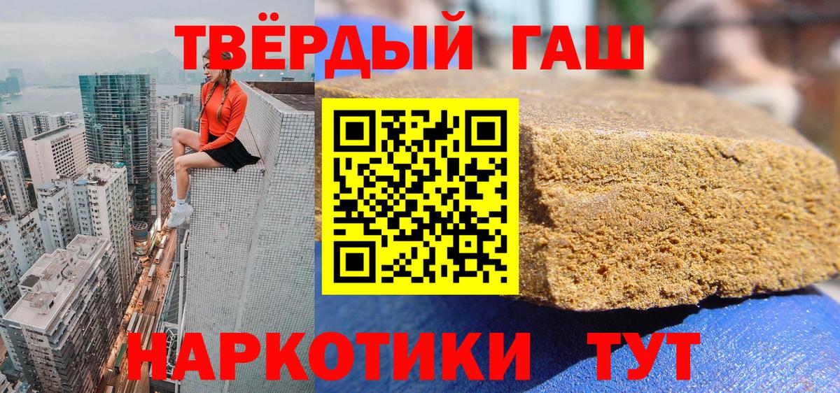 Темрюк  ГАШ  ГАШ гашик  Вход с VPN  ГАШ Premium 
