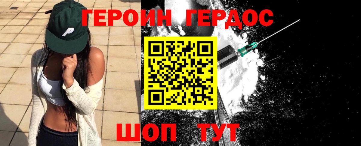 Героин гречка Темрюк