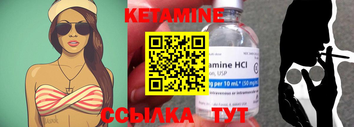 Кетамин VHQ  Вход с VPN  Темрюк 