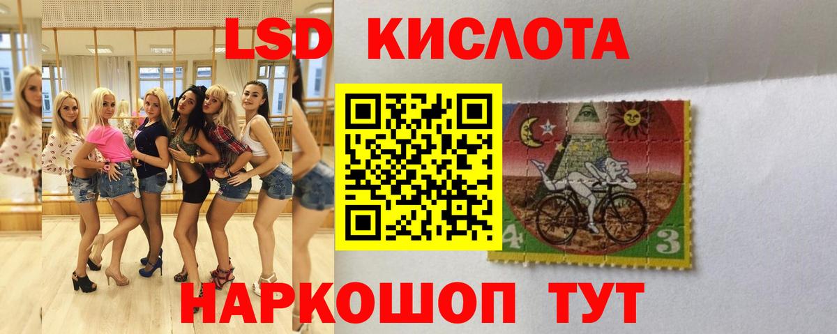 ЛСД экстази кислота Темрюк