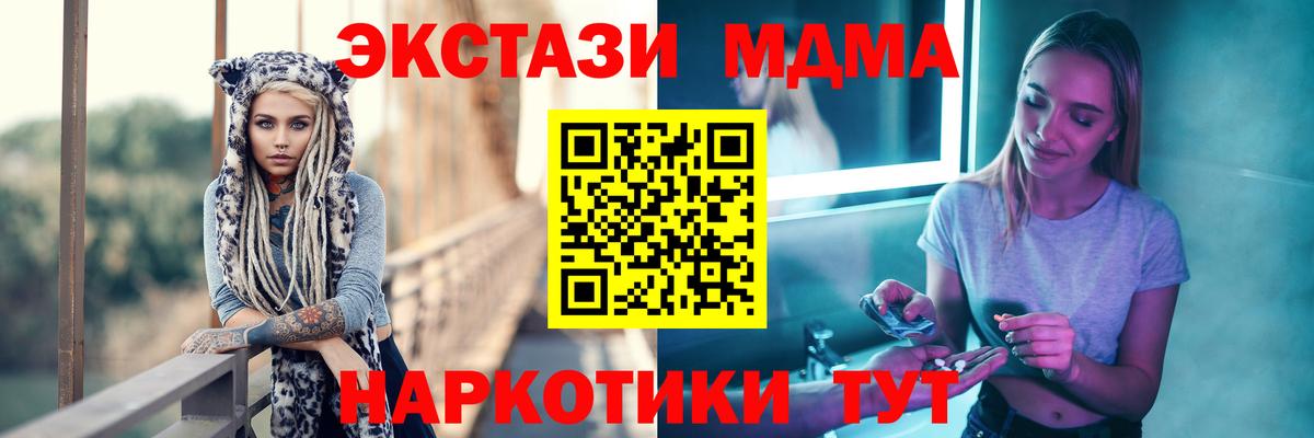 Темрюк  МДМА Molly  MDMA  Вход с VPN 