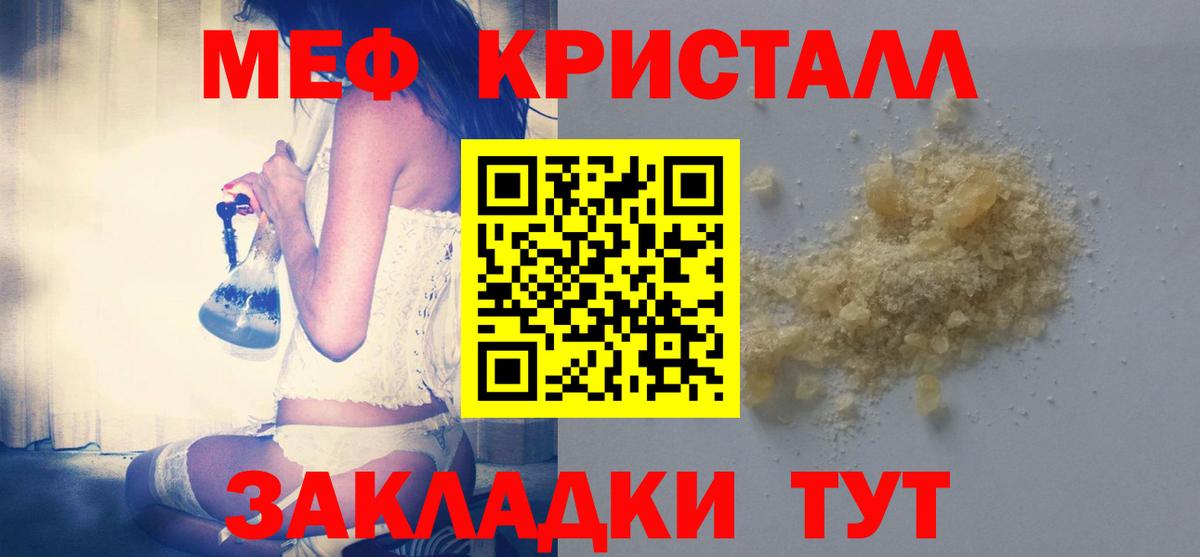 МЯУ-МЯУ  Вход с VPN  Темрюк  Меф mephedrone  МЕФ кристаллы 
