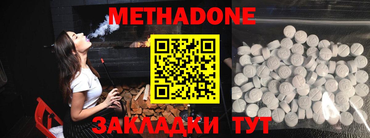 Метадон кристалл  Вход с VPN  Метадон мёд  Темрюк 