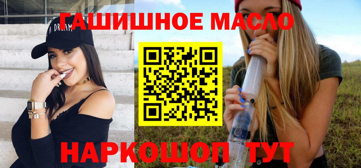 Дистиллят ТГК жижа  как найти наркотики  ТГК вейп с тгк  Темрюк  Вход с VPN 