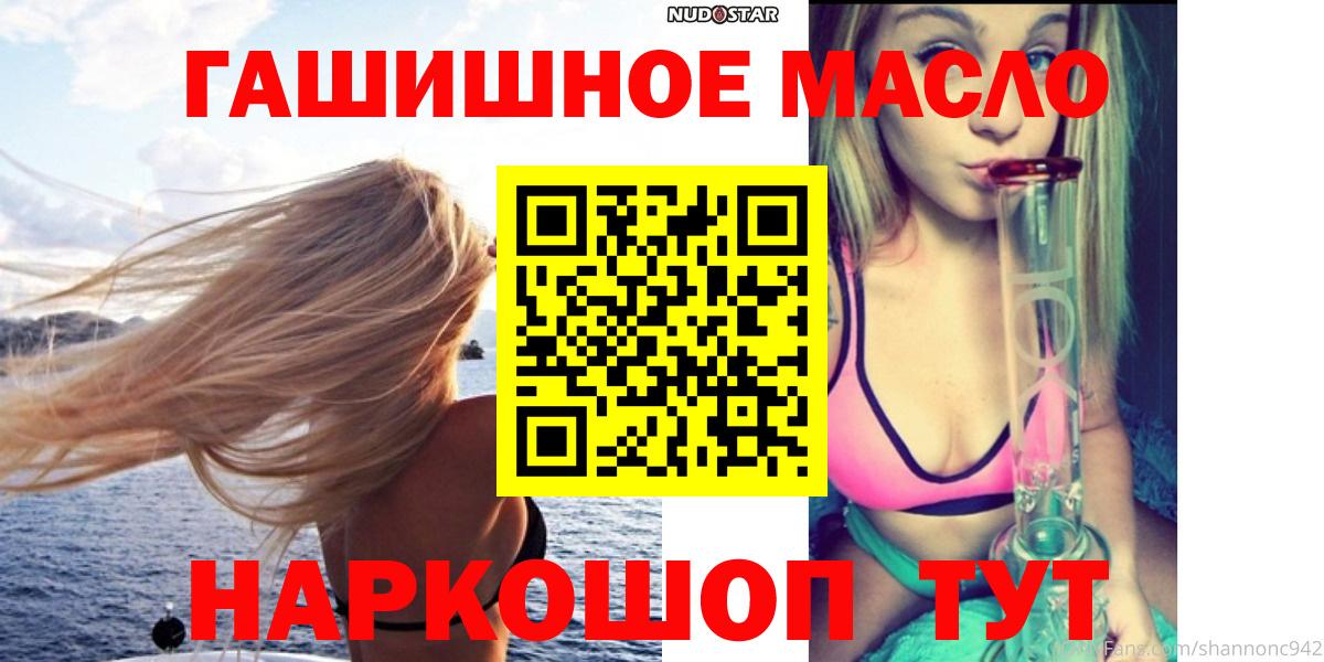Дистиллят ТГК THC oil Темрюк