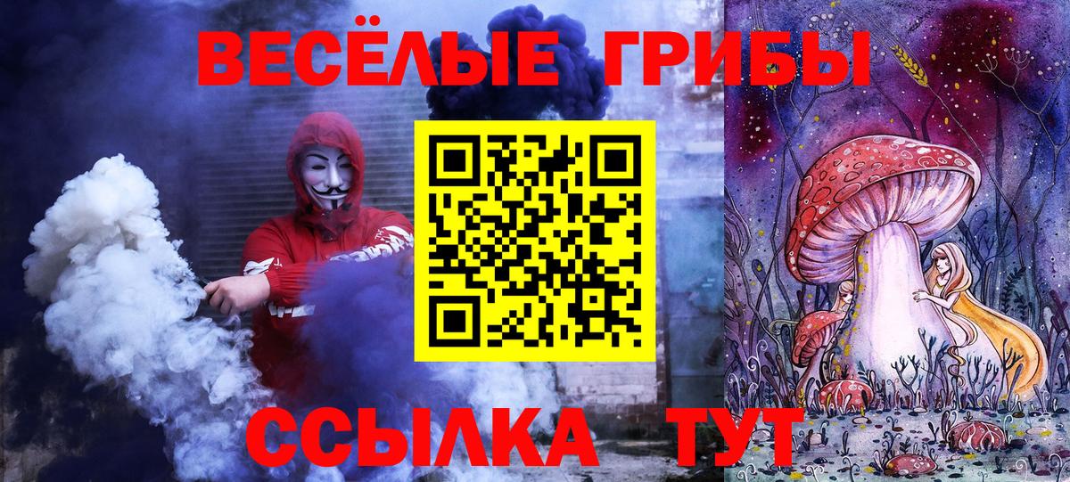 Галлюциногенные грибы мицелий Темрюк