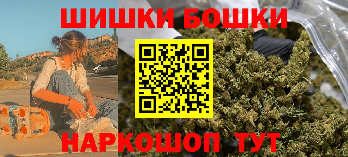 Бошки Шишки LSD WEED Темрюк